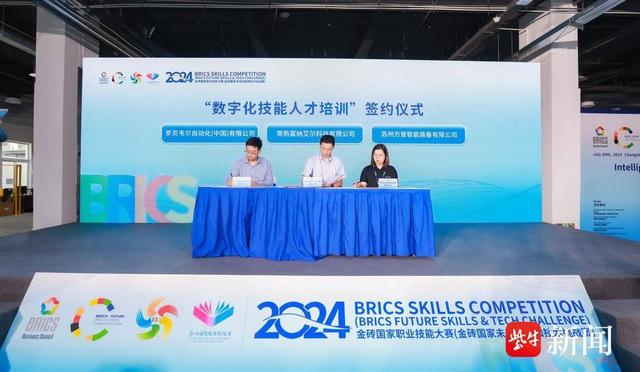 2024金砖国家职业技能大赛——苏州(常熟)人工智能实训中心挑战赛成功