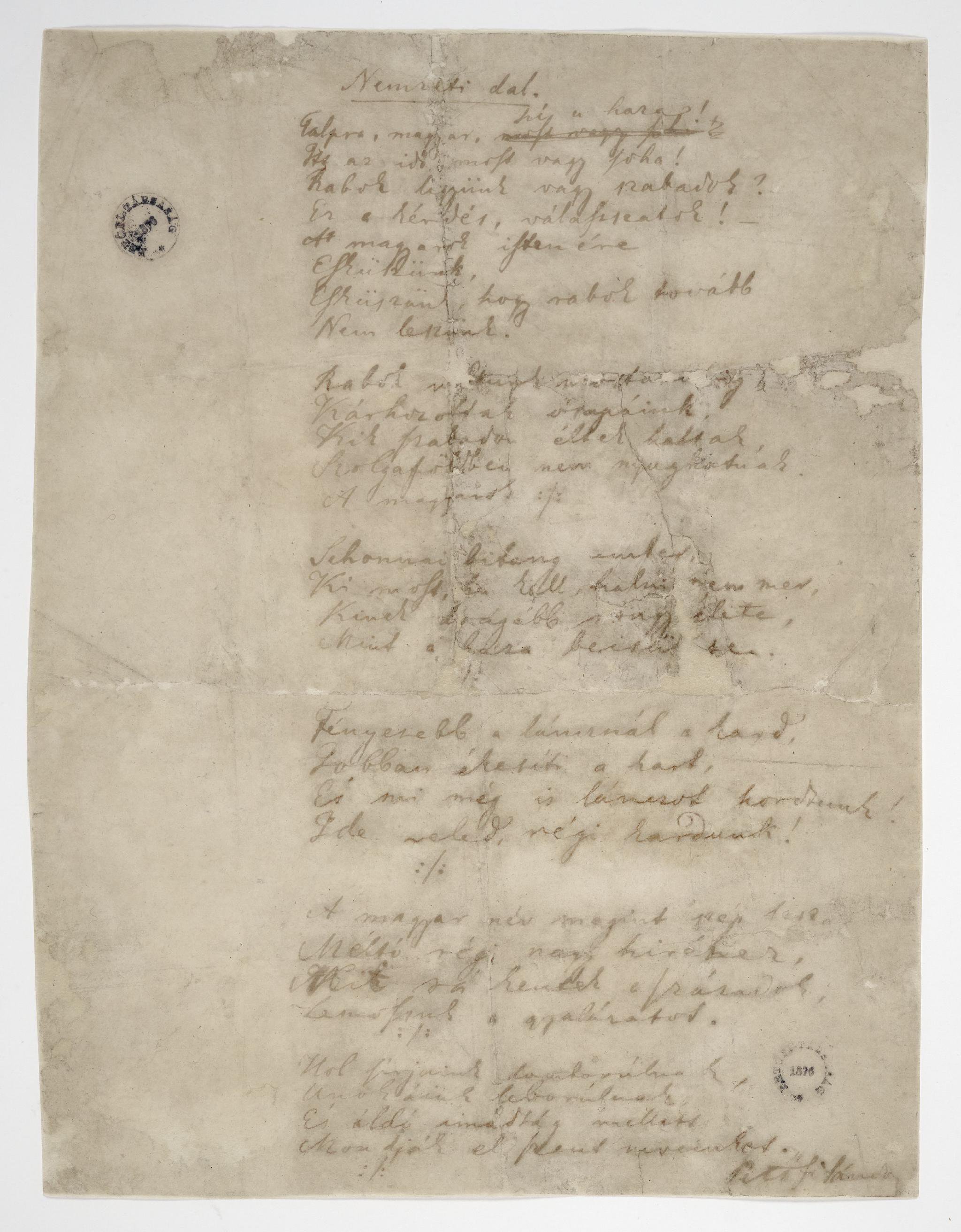 读图|仿佛置身历史现场,裴多菲珍贵手稿,文物在沪展出