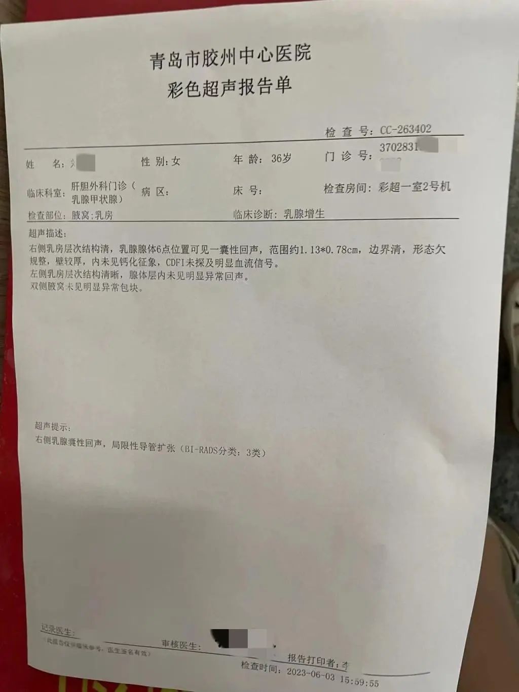 青岛一女子被误诊后,查出癌症?医院最新回应