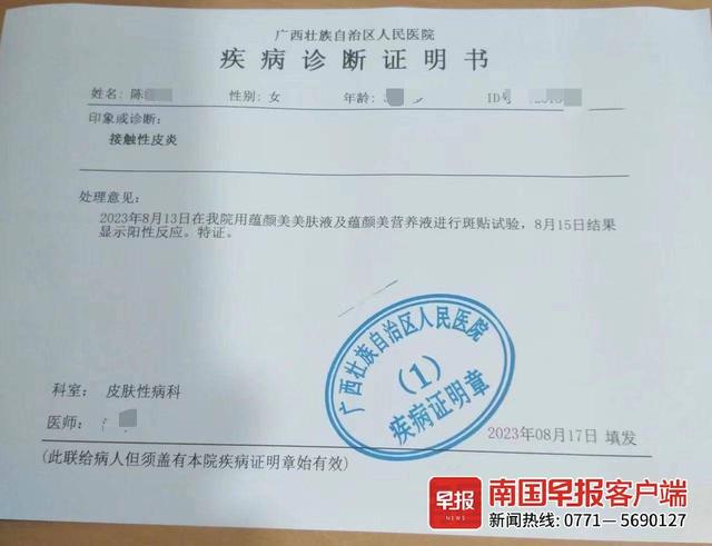 医院出具的疾病诊断证明书.