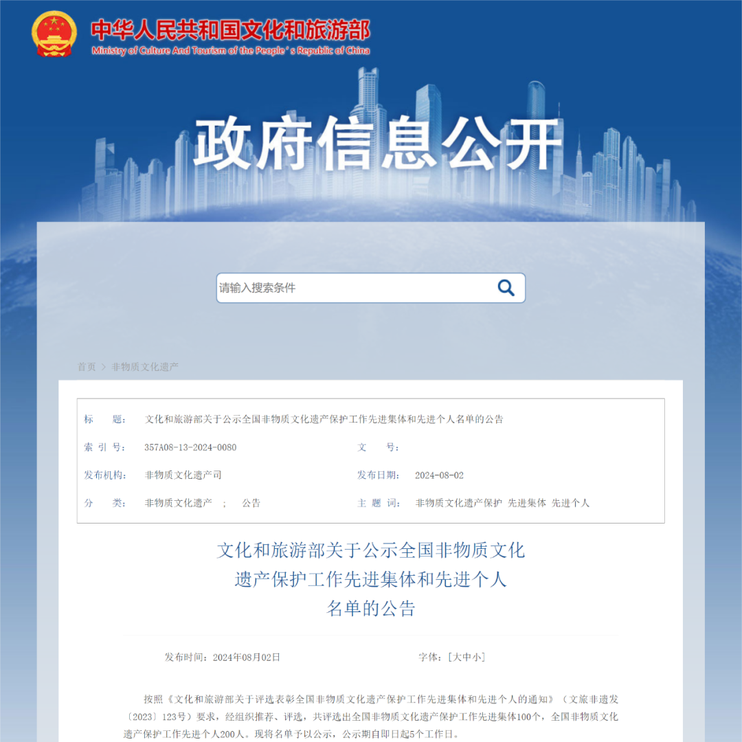 国家级名单公示!黑龙江672个集体,6名个人入选