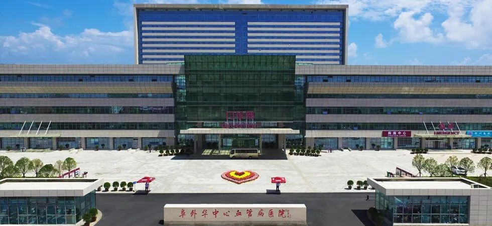 关于首都医科大学附属阜外医院住院以及报销(今天/挂号资讯)的信息
