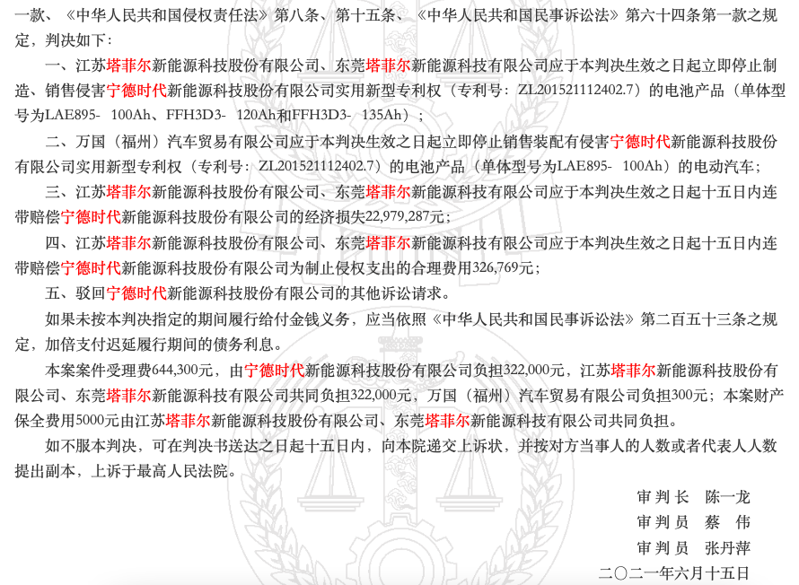 图源：裁判文书网