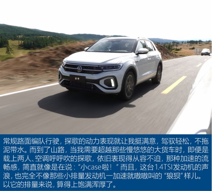 全文总结:经过两天的深度试驾体验,我们发现一汽-大众旗下的suv车型