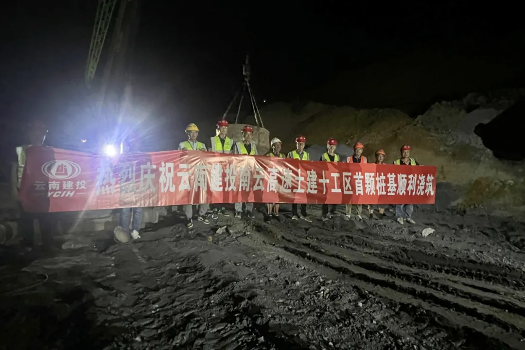 图源：“云南建投集团”微信公众号