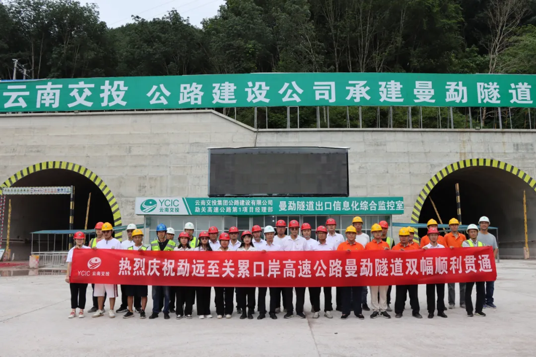 图源：“云南交投”微信公众号