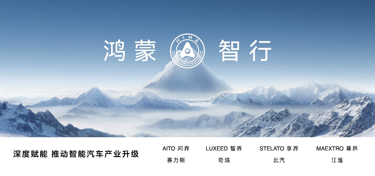 鸿蒙智行享界 S9发布,39.98万元起售!华为全场景多款重磅新品齐发|鸿蒙|华为|寰宇_新浪新闻