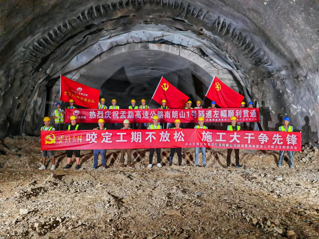 图源：“云南交通”微信公众号