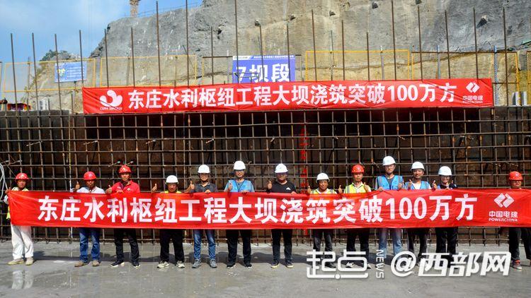 陕西东庄水利枢纽工程大坝混凝土浇筑突破100万立方米