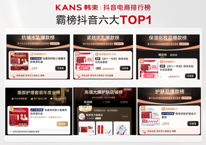图片来自韩束官网