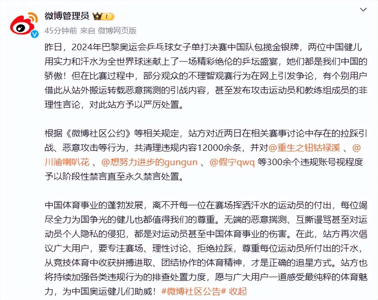 (开首:九派新闻、@北京大兴公安、@微博照应员、此前报谈等)
