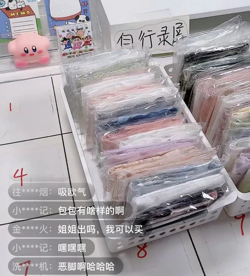 “袜子对对碰”和“苦茶子对对碰”