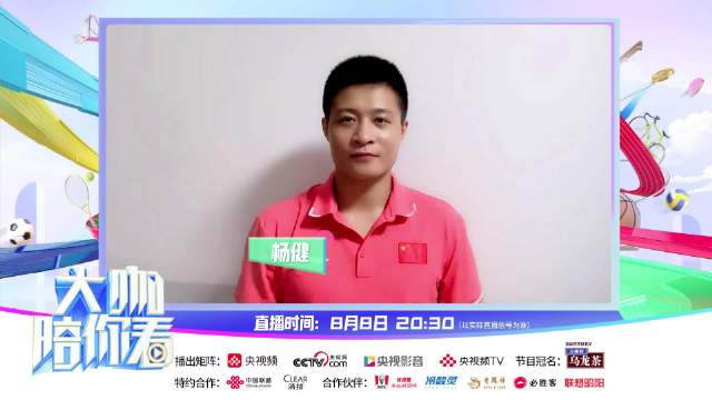 奥运赛场激战正酣，跳水世界冠军@杨健Diver 在用丰富的经验和专业的洞察…|奥运赛场|跳水|杨健_新浪新闻
