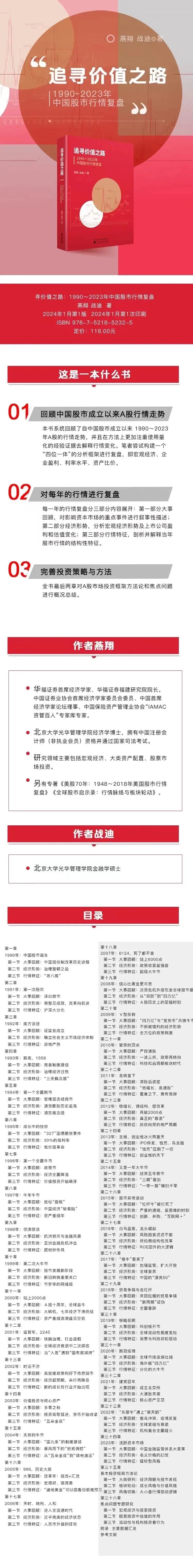 日股急跌的历史回眸