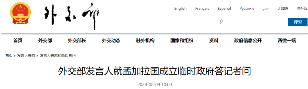 开首:酬酢部网站