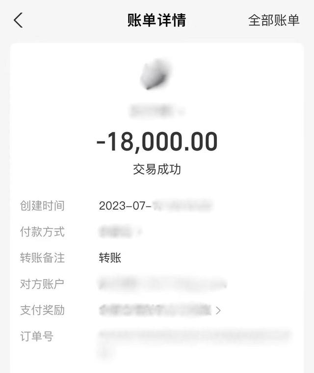 图为杨女士被骗的转账截图图为杨女士被骗的转账截图办案民警向扬子