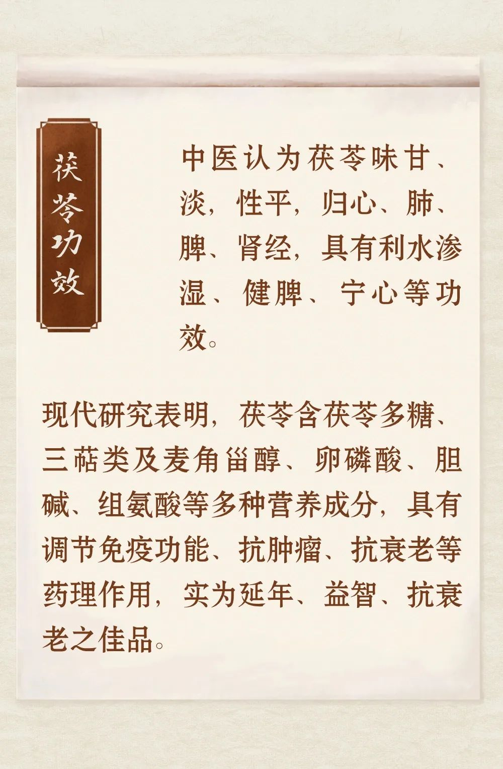 【健康】它是伏天的去湿佳品,煮汤,煮粥食用,让身体越来越轻松|茯苓