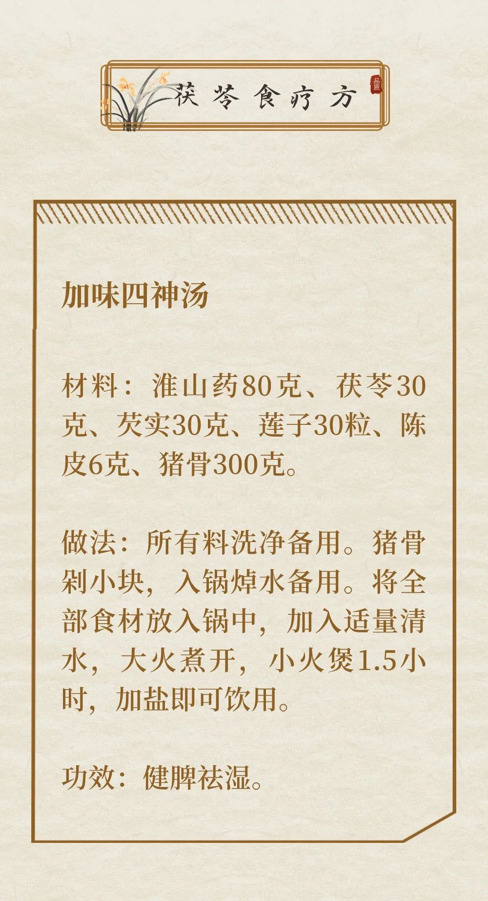 【健康】它是伏天的去湿佳品,煮汤,煮粥食用,让身体越来越轻松|茯苓