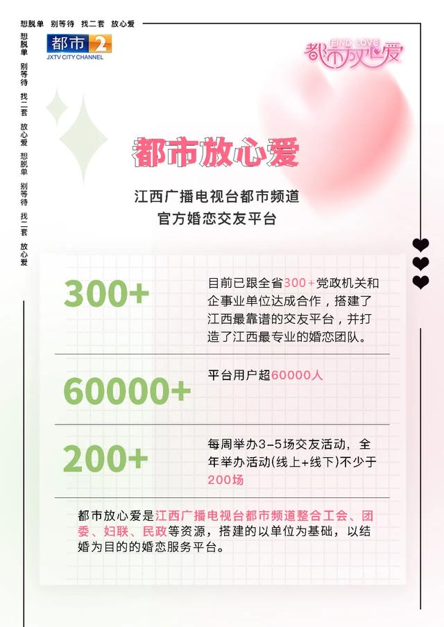脱单平台