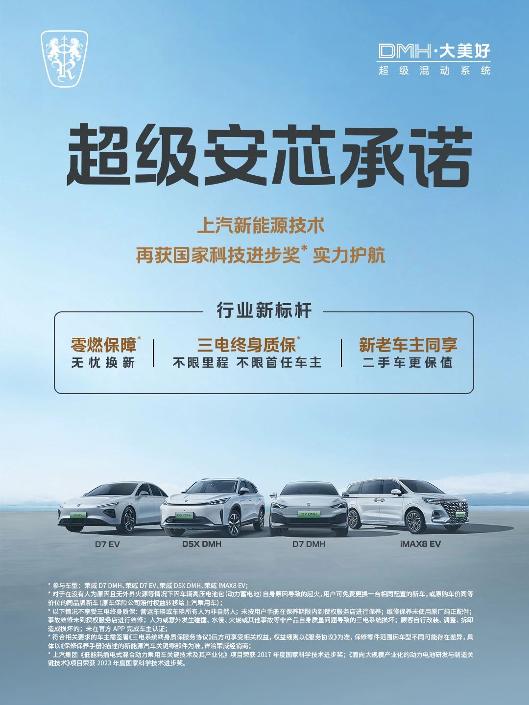 上汽乘用车1-7月全球终端累计销量超47.7万辆-上汽集团2020汽车销售量统计数据