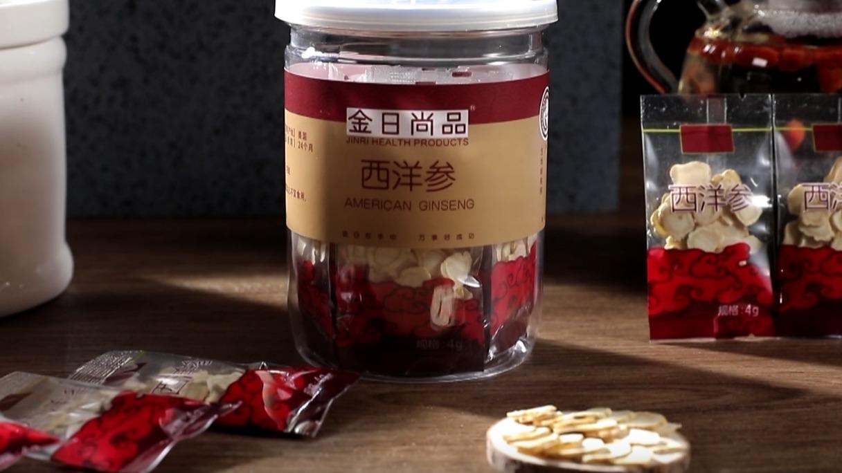 好物齐刷刷|金日尚品西洋参