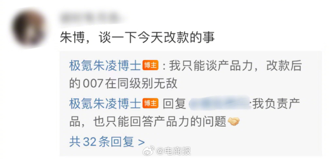 极氪高管朱凌回应改款:只谈产品力…-新浪汽车