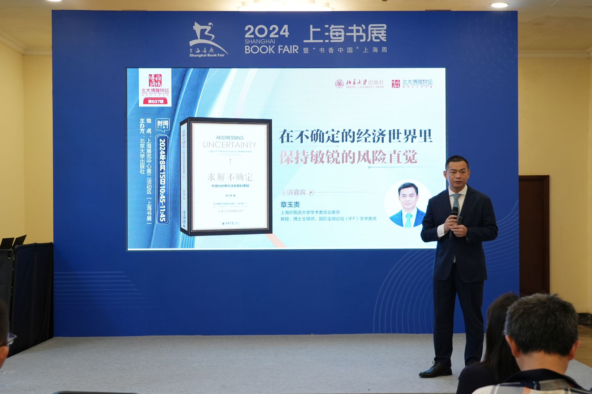 活动现场 主办方供图