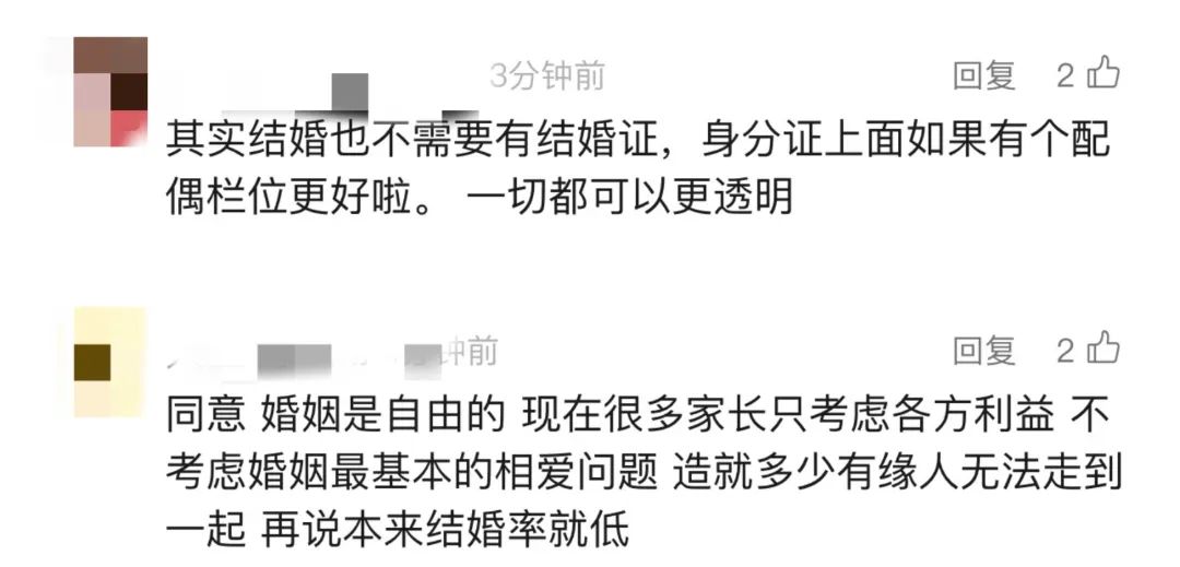 条例(修订草案征求意见稿)》在结婚登记环节删去了提供户口簿的要求