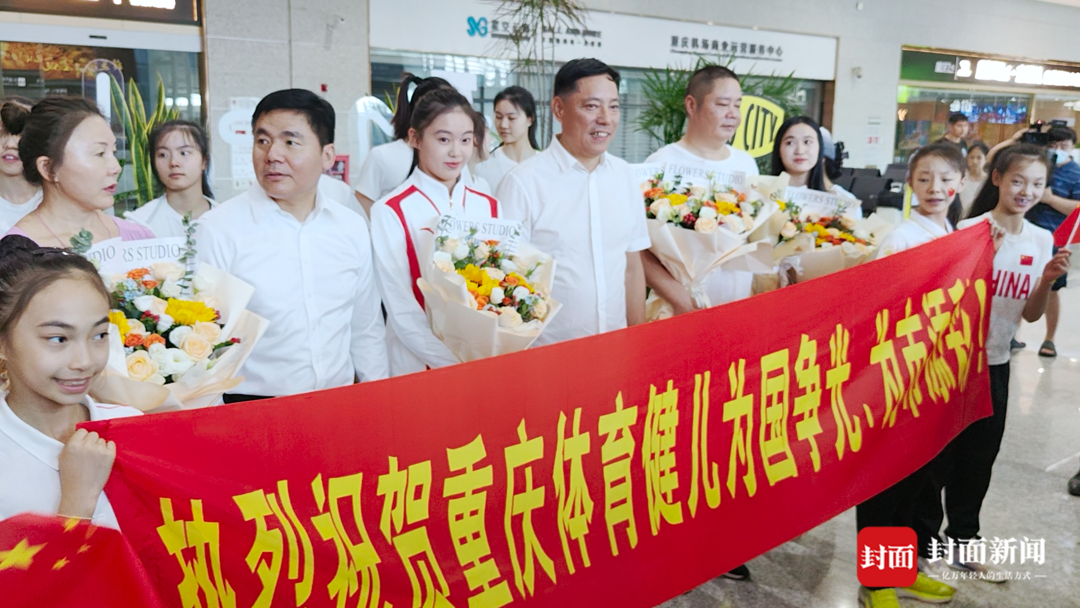重庆妹子回家 巴黎奥运艺术体操冠军丁欣怡载誉返渝|艺术体操|丁欣怡|重庆_新浪新闻