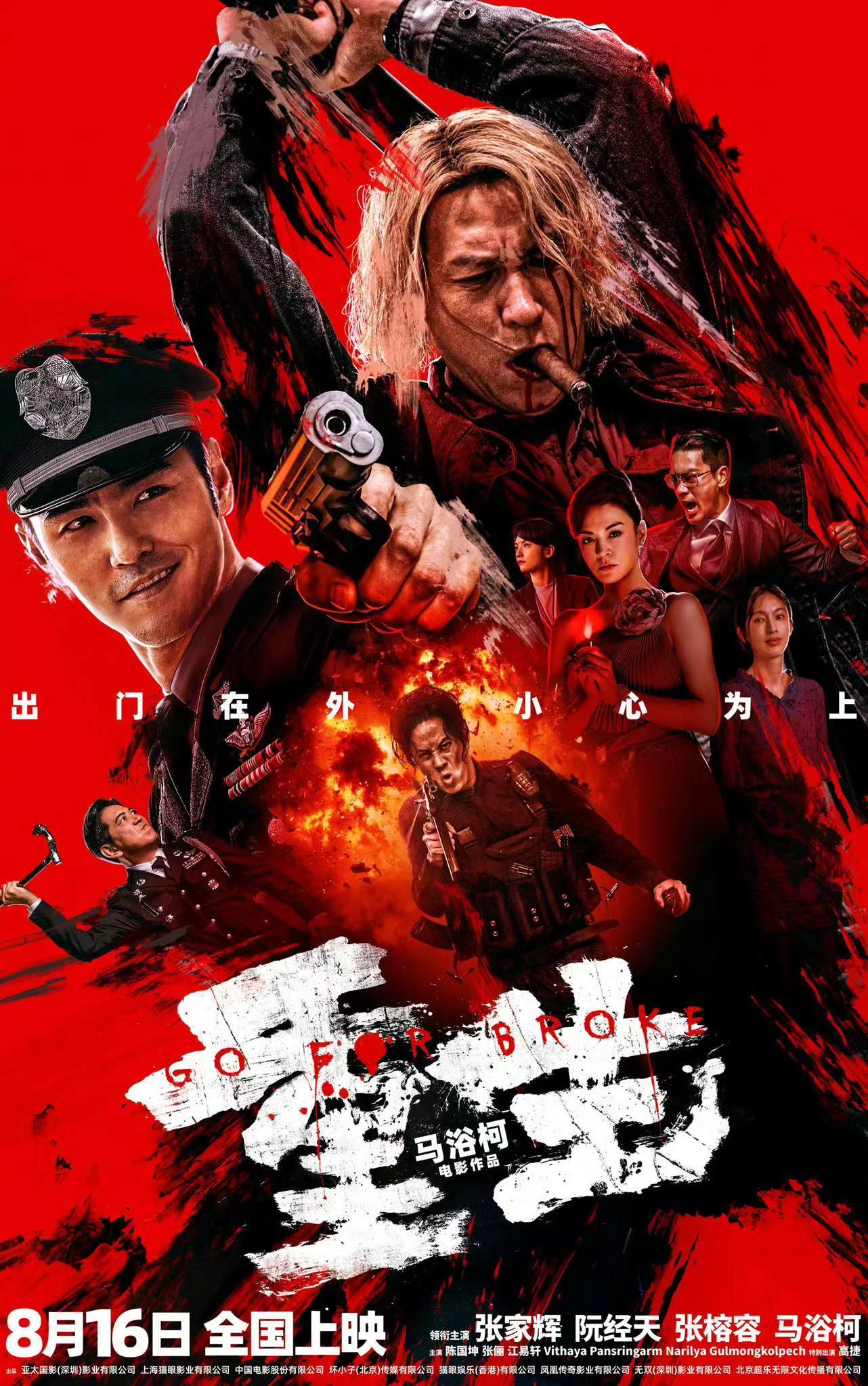 电影《重生》今日上映,发随之曝光一张“大幕开启”版终极海报|电影海报|阮经天|张家辉|张耀|江易轩_新浪新闻