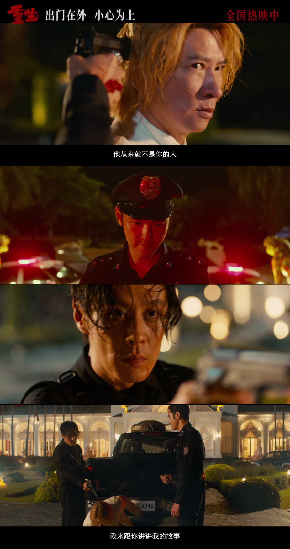 电影《重生》你是懂反转的,观众好奇心都狠狠被拿捏了…|重生|电影|张耀_新浪新闻