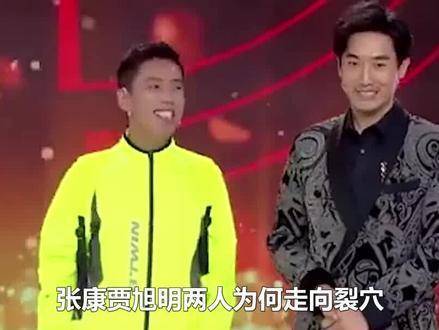 张康与贾旭明现已彻底各奔前程,现今二人的人生轨迹迥然不同|张康|贾旭明|郭德纲_新浪新闻