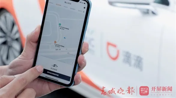 ▲开屏新闻资料图