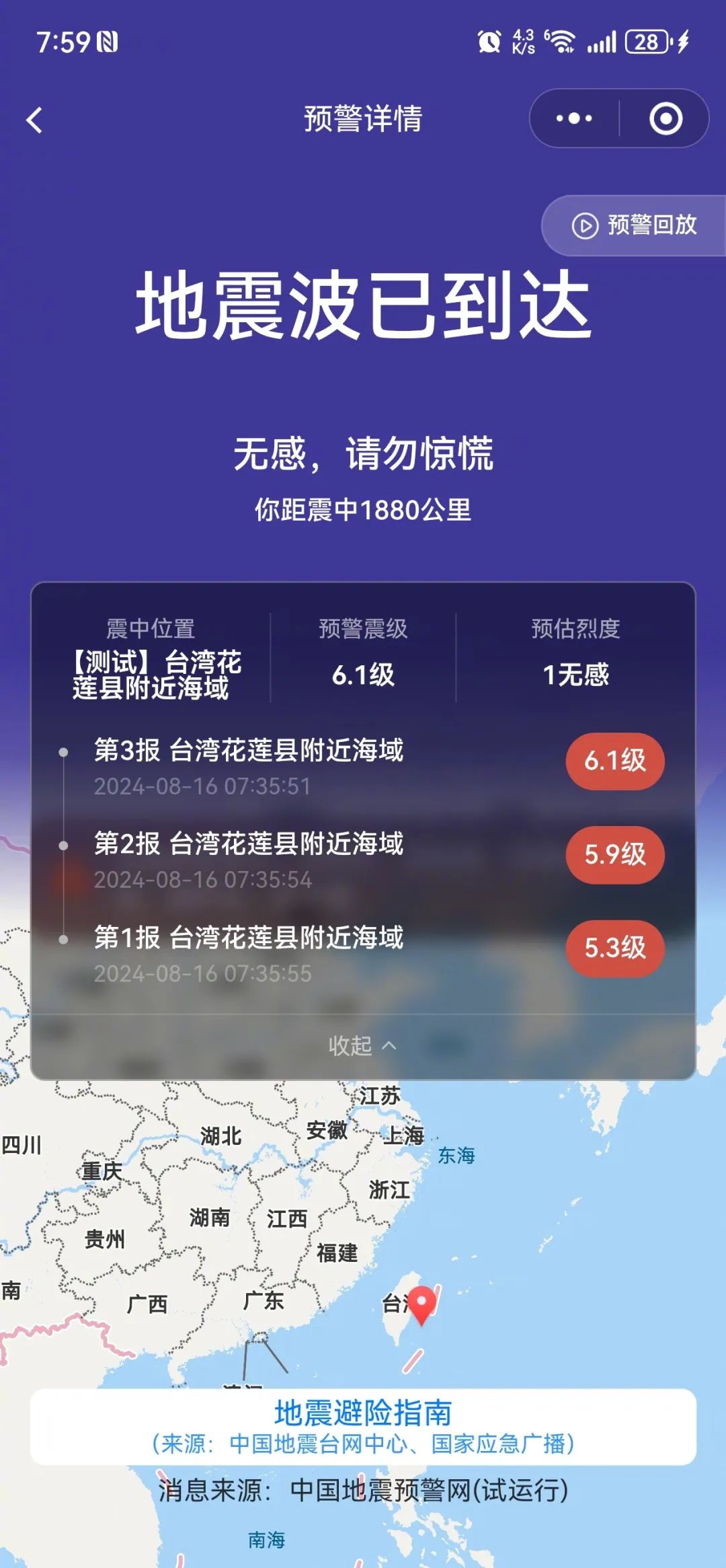 今日头条地震(今日头条地铁事件)