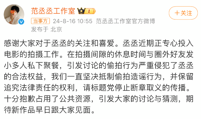 来源：新黄河、新浪娱乐、当事人账号等