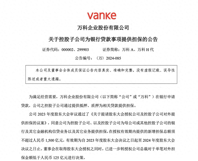 图源:万科