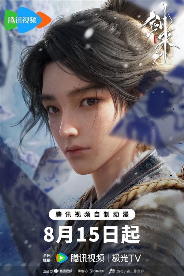 《剑来》动画开播,顶级国风美学诠释中式哲思的浪漫|剑来_新浪财经_新浪网