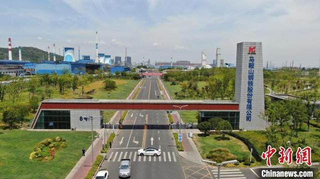 目前,该市拥有马鞍山钢铁股份有限公司等5家国家级制造业