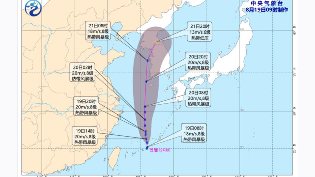 今年第9号台风"云雀"生成