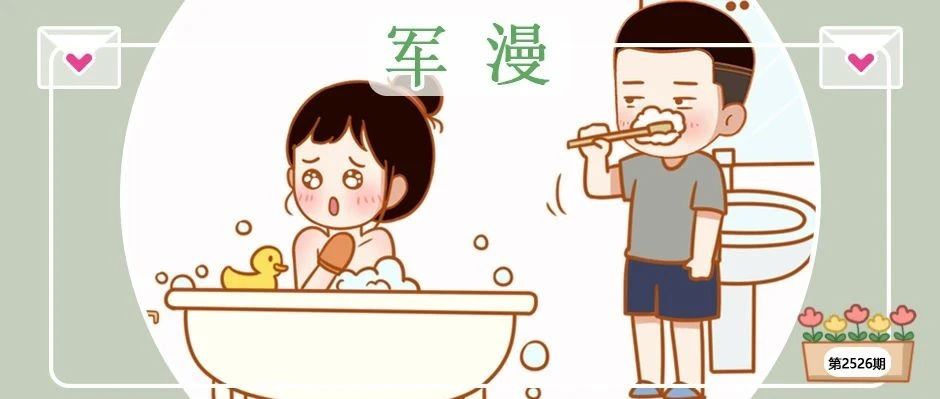 大祙子,你洗澡时咋这样?|崩溃|激情|祙子_新浪新闻
