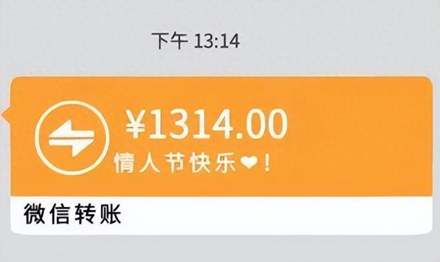 普法时刻 | 恋爱期间转账是赠与还是不当得利?