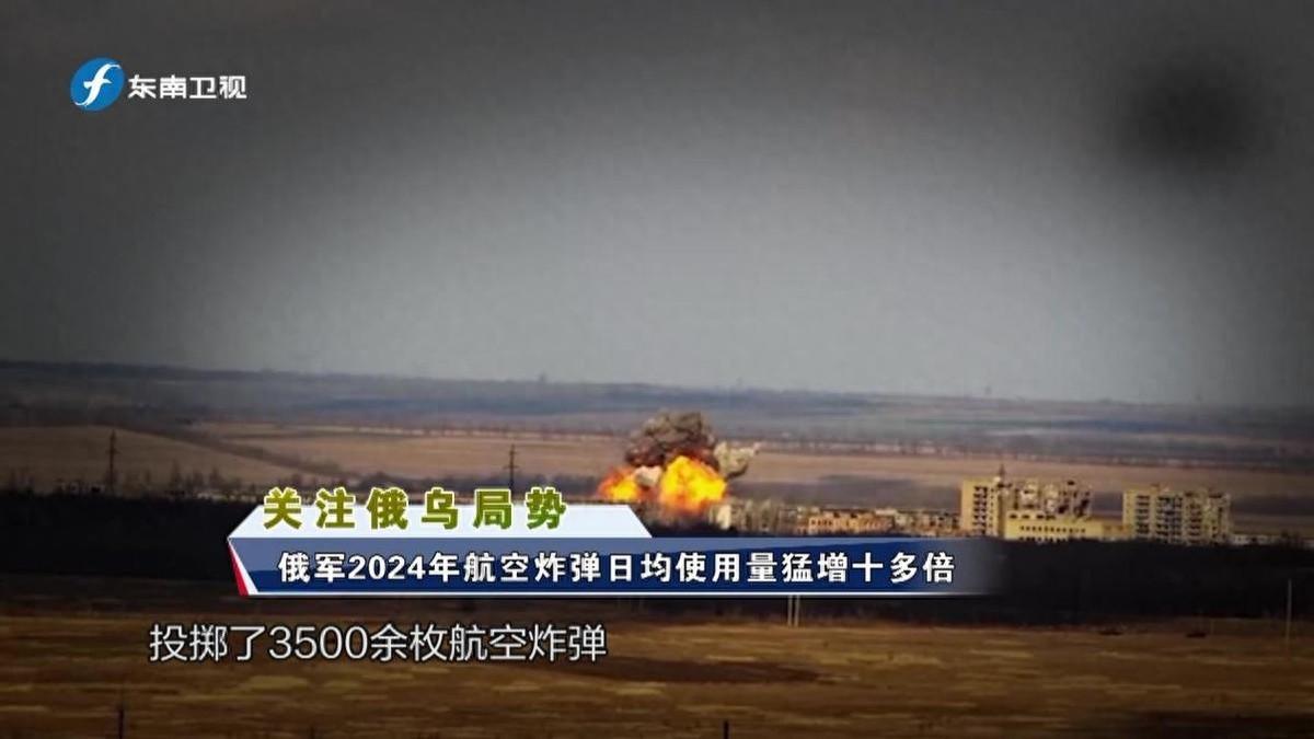 真发火了!俄军苏34凌空轰炸库尔斯克乌军,接连投下3吨重磅航弹|库尔斯克|俄军|航弹_新浪新闻