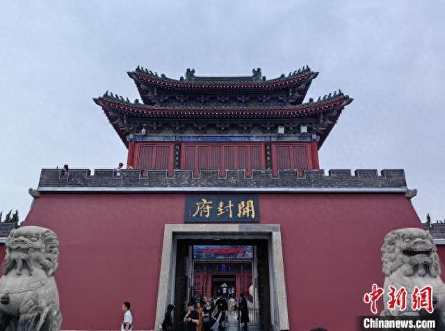 图为开封府.刘鹏 摄