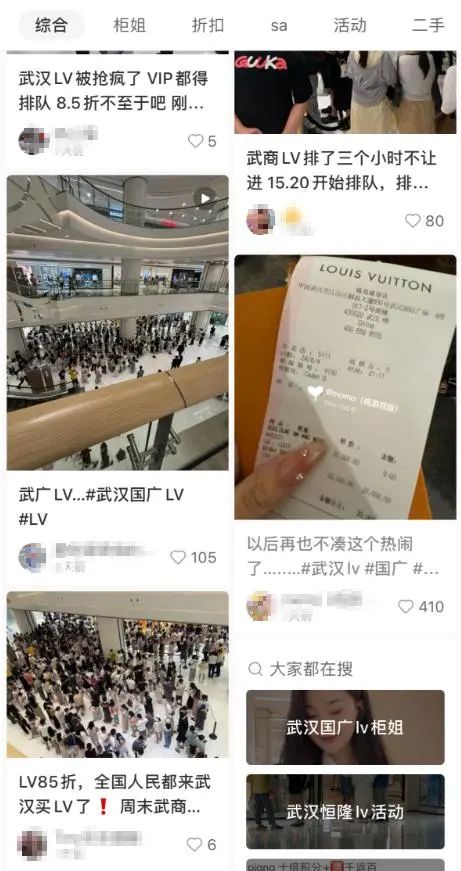 社交平台截图