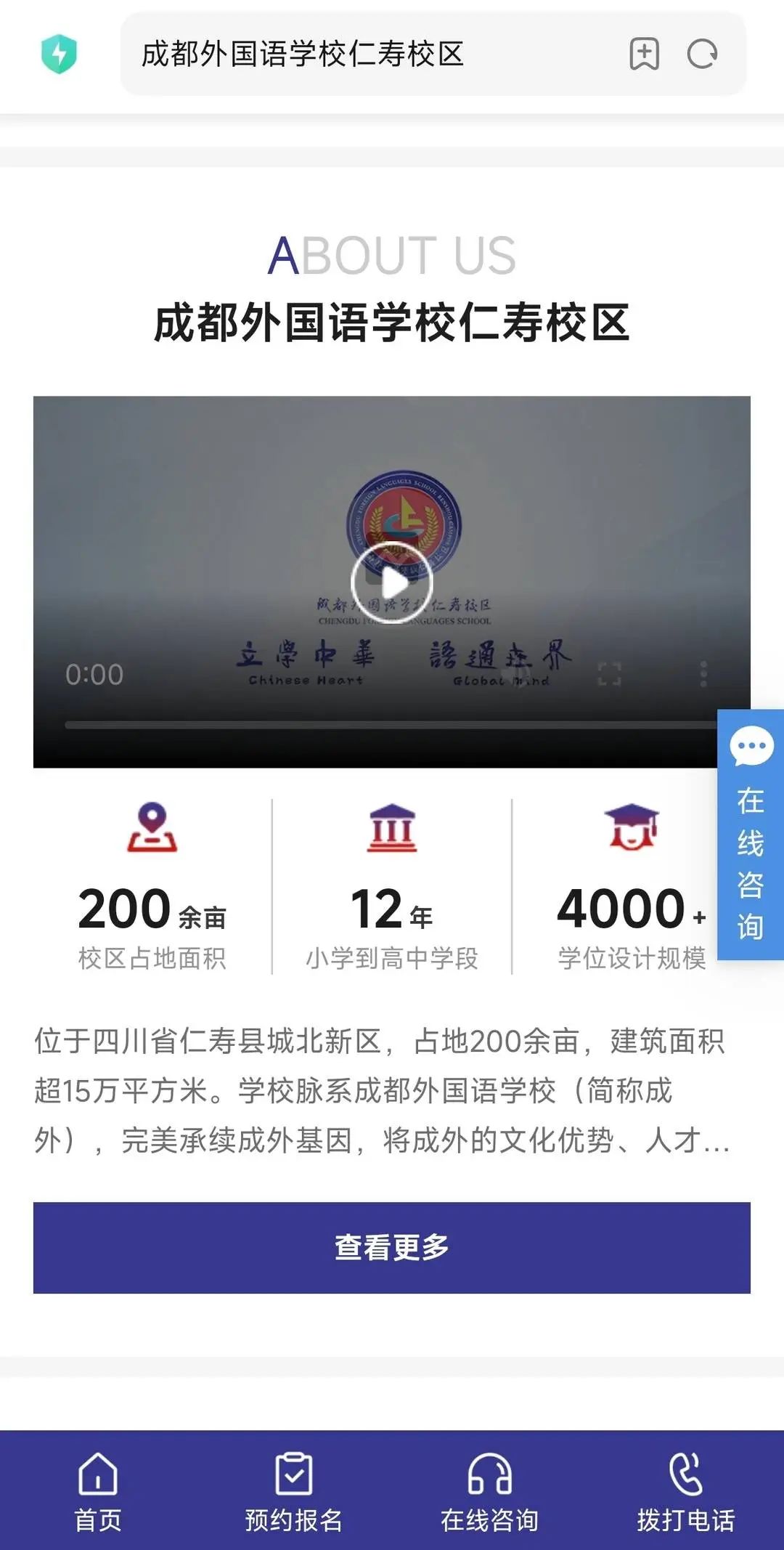 學(xué)校官網(wǎng)簡介