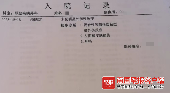 小莉的入院记录.受访者供图