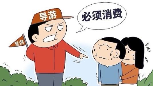 北京公布一批旅游行政处罚案例：一导游恐吓胁迫游客购物被刑拘|北京市_手机新浪网