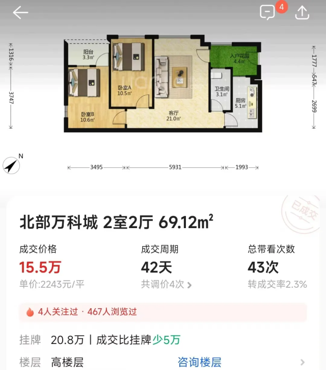 15万元在清远买两房两厅?记者实探:真的,但只是个例_新浪财经_新浪网