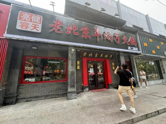 进店吃饭前留影。北京日报 图