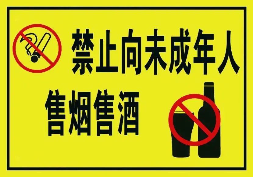 警惕！未成年禁酒的重要性